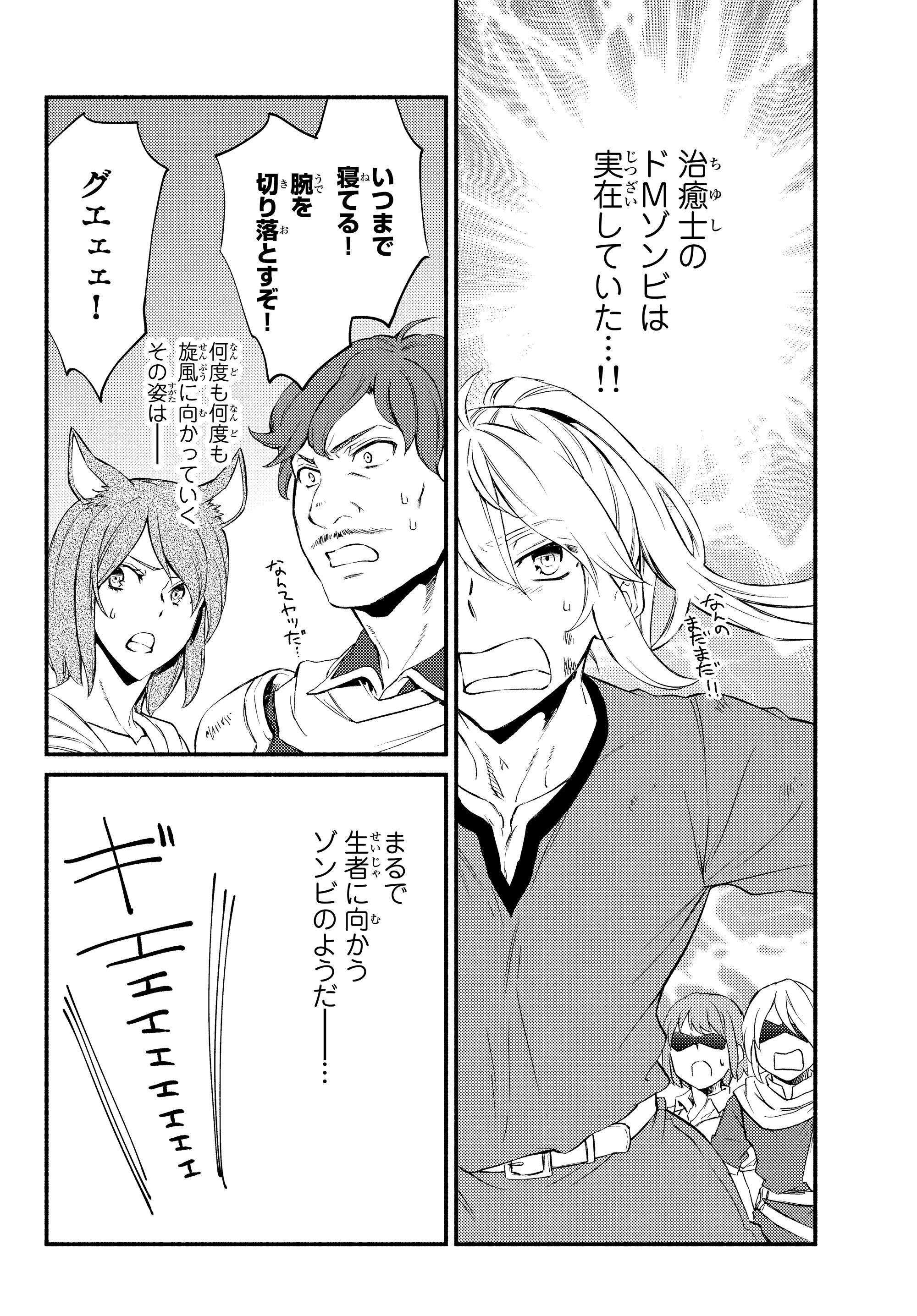 Seija Musou - Sarariiman, Isekai de Ikinokoru Tame ni Ayumu Michi Chap 33.2 - Next Chap 34.2