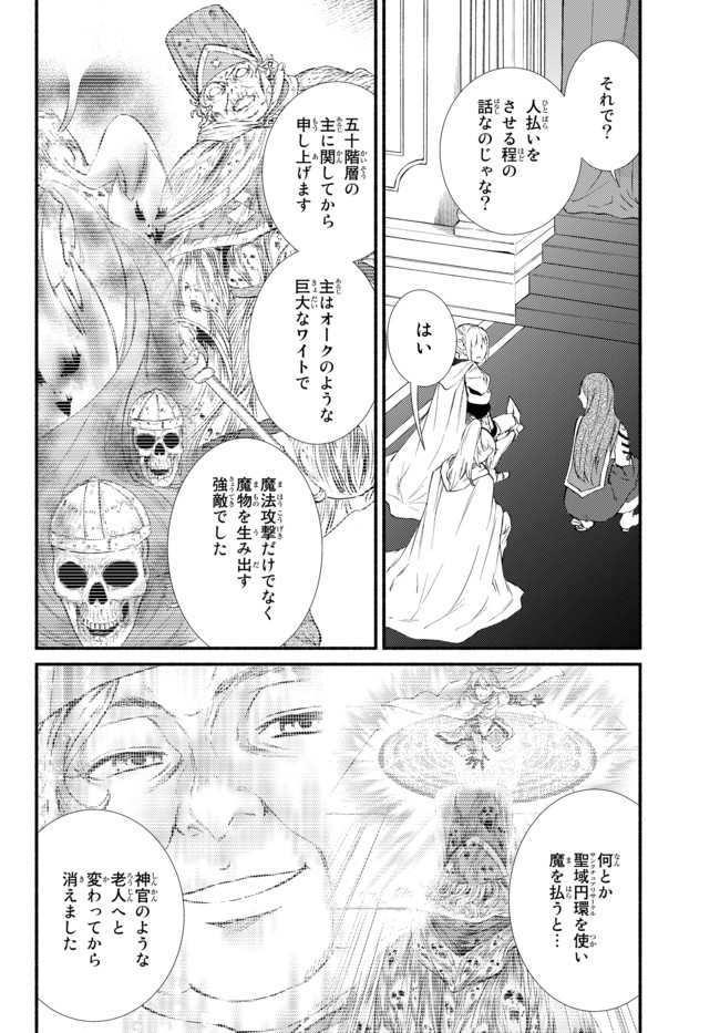 Seija Musou - Sarariiman, Isekai de Ikinokoru Tame ni Ayumu Michi Chap 34 - Next Chap 35