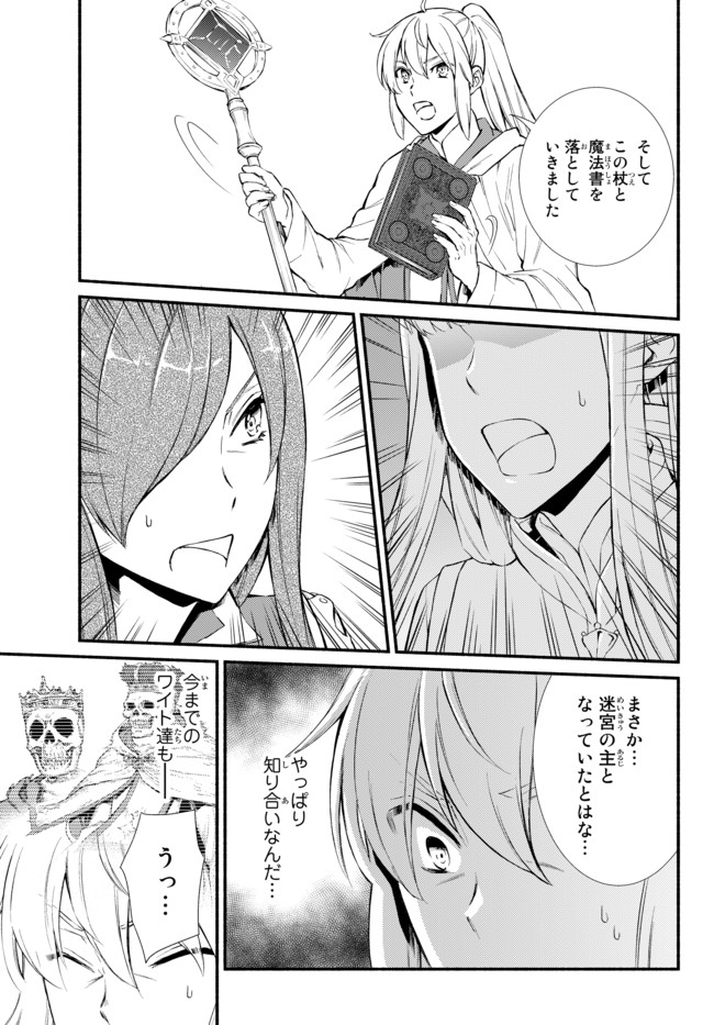 Seija Musou - Sarariiman, Isekai de Ikinokoru Tame ni Ayumu Michi Chap 34 - Next Chap 35