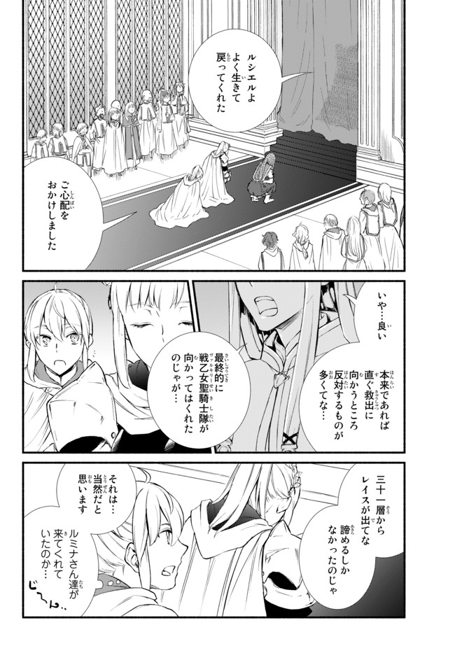 Seija Musou - Sarariiman, Isekai de Ikinokoru Tame ni Ayumu Michi Chap 34 - Next Chap 35