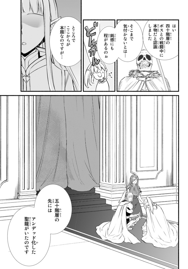 Seija Musou - Sarariiman, Isekai de Ikinokoru Tame ni Ayumu Michi Chap 34 - Next Chap 35
