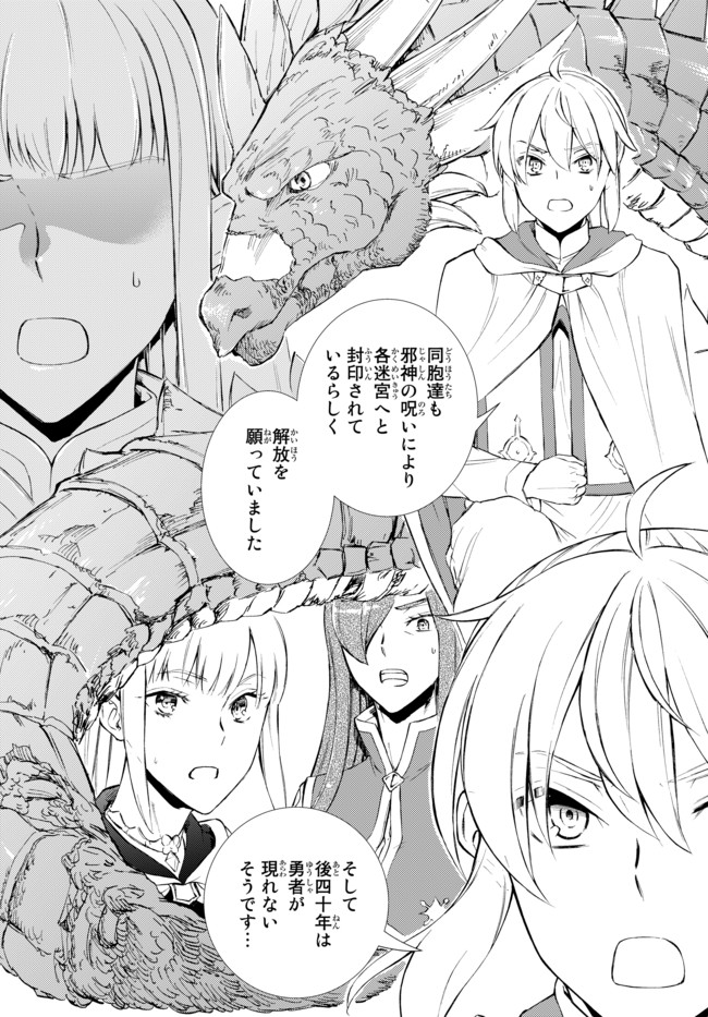 Seija Musou - Sarariiman, Isekai de Ikinokoru Tame ni Ayumu Michi Chap 34 - Next Chap 35