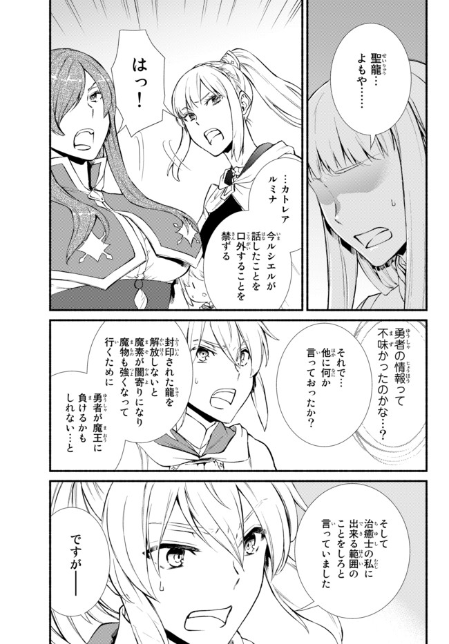 Seija Musou - Sarariiman, Isekai de Ikinokoru Tame ni Ayumu Michi Chap 34 - Next Chap 35