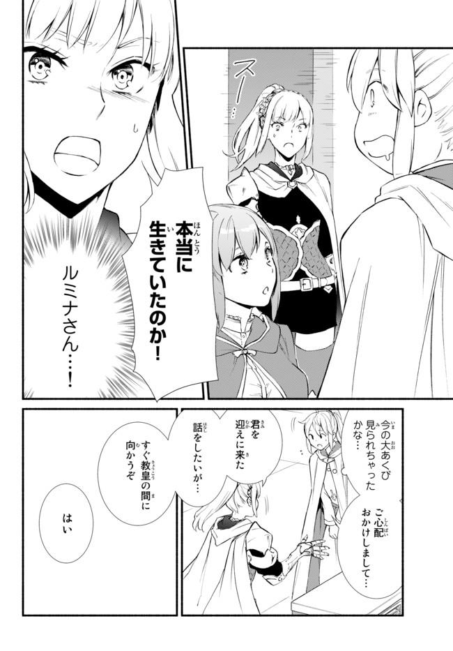 Seija Musou - Sarariiman, Isekai de Ikinokoru Tame ni Ayumu Michi Chap 34 - Next Chap 35