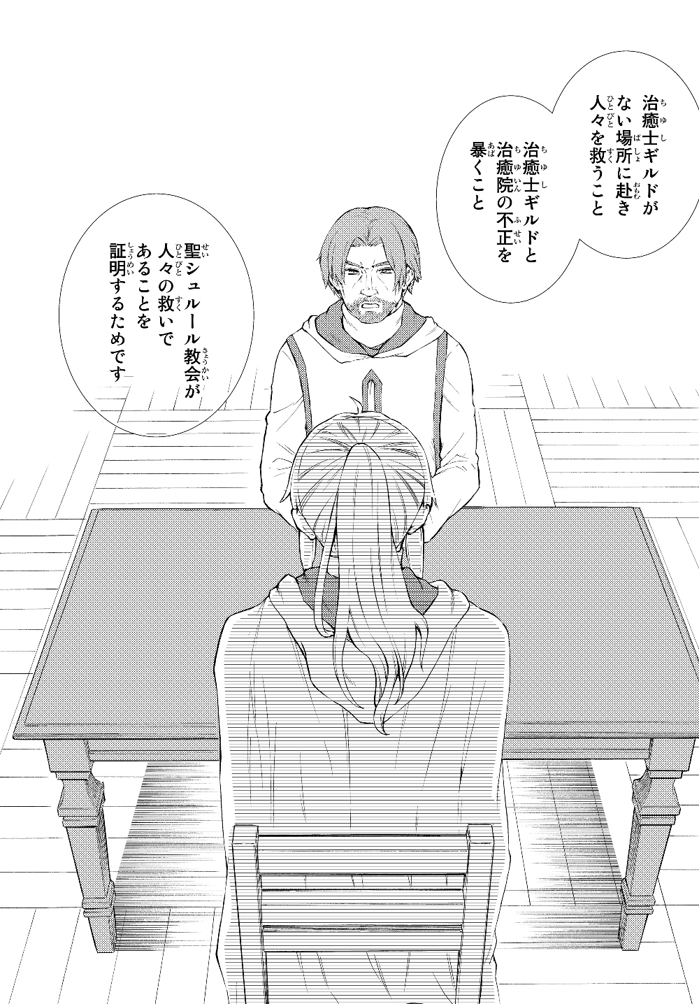 Seija Musou - Sarariiman, Isekai de Ikinokoru Tame ni Ayumu Michi Chap 36.2 - Next Chap 37.2