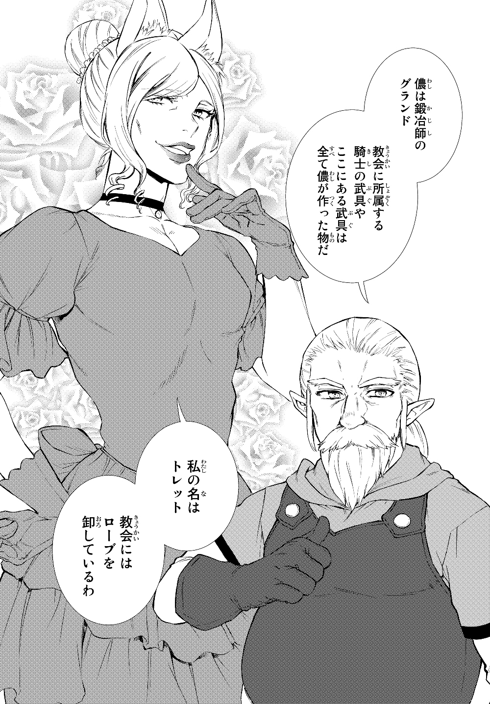 Seija Musou - Sarariiman, Isekai de Ikinokoru Tame ni Ayumu Michi Chap 37 - Next Chap 38