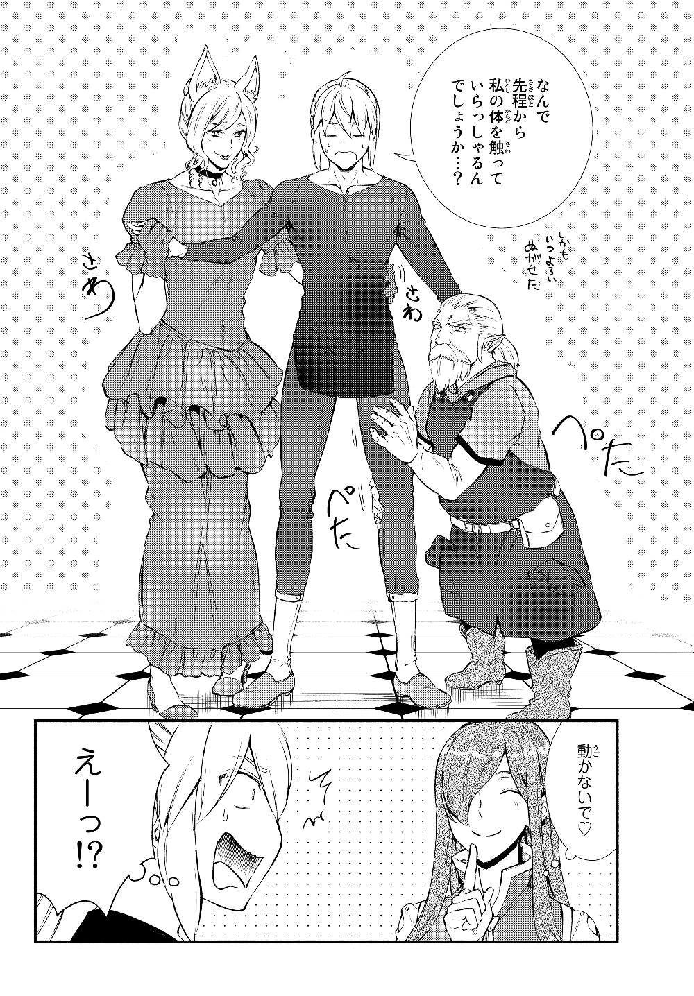 Seija Musou - Sarariiman, Isekai de Ikinokoru Tame ni Ayumu Michi Chap 37 - Next Chap 38