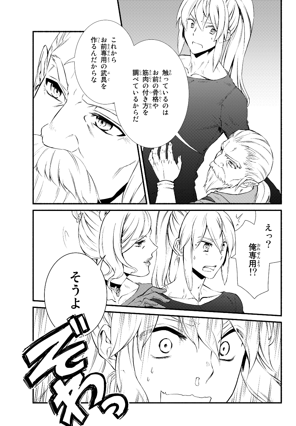 Seija Musou - Sarariiman, Isekai de Ikinokoru Tame ni Ayumu Michi Chap 37 - Next Chap 38