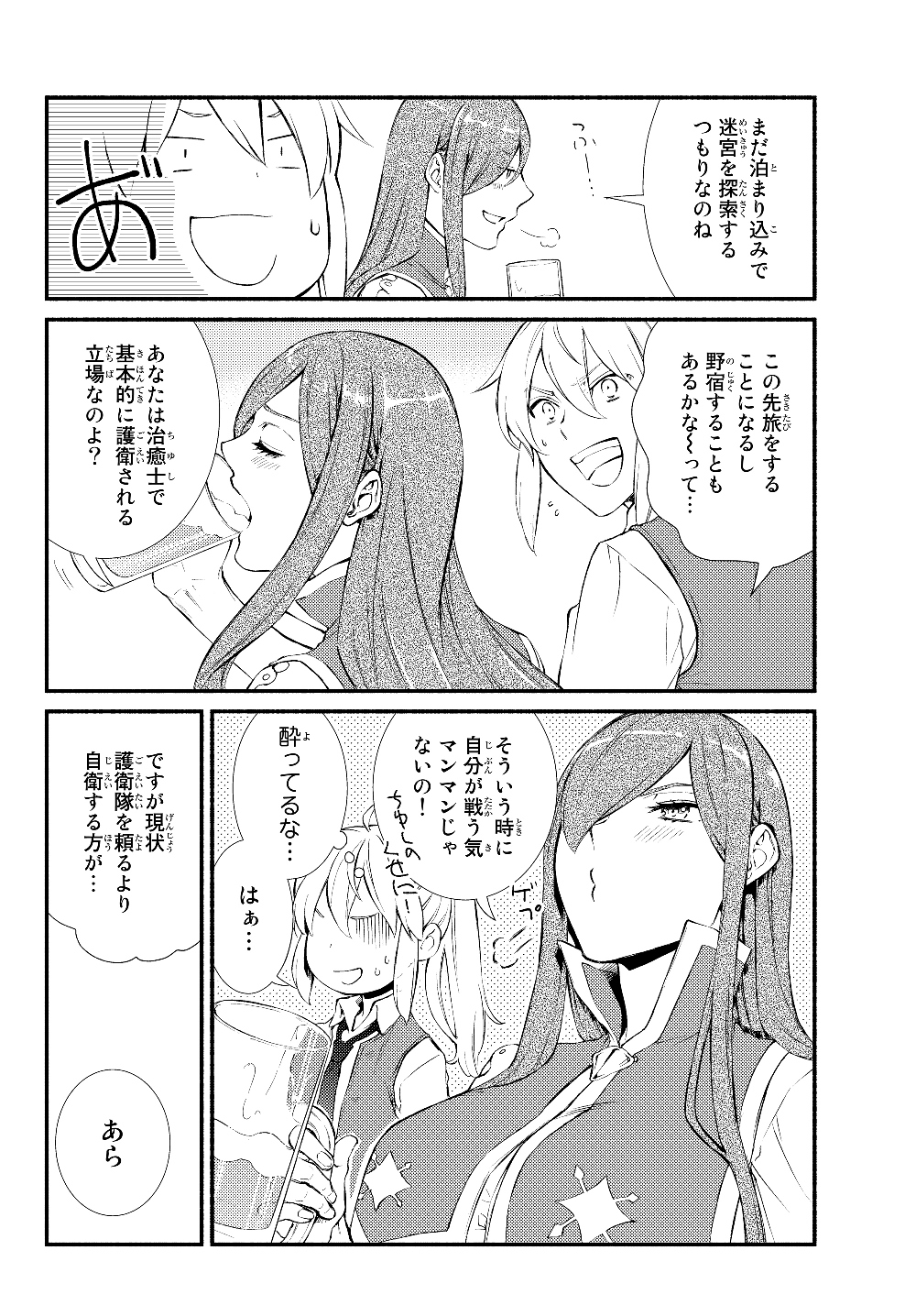 Seija Musou - Sarariiman, Isekai de Ikinokoru Tame ni Ayumu Michi Chap 38.2 - Next Chap 39.2
