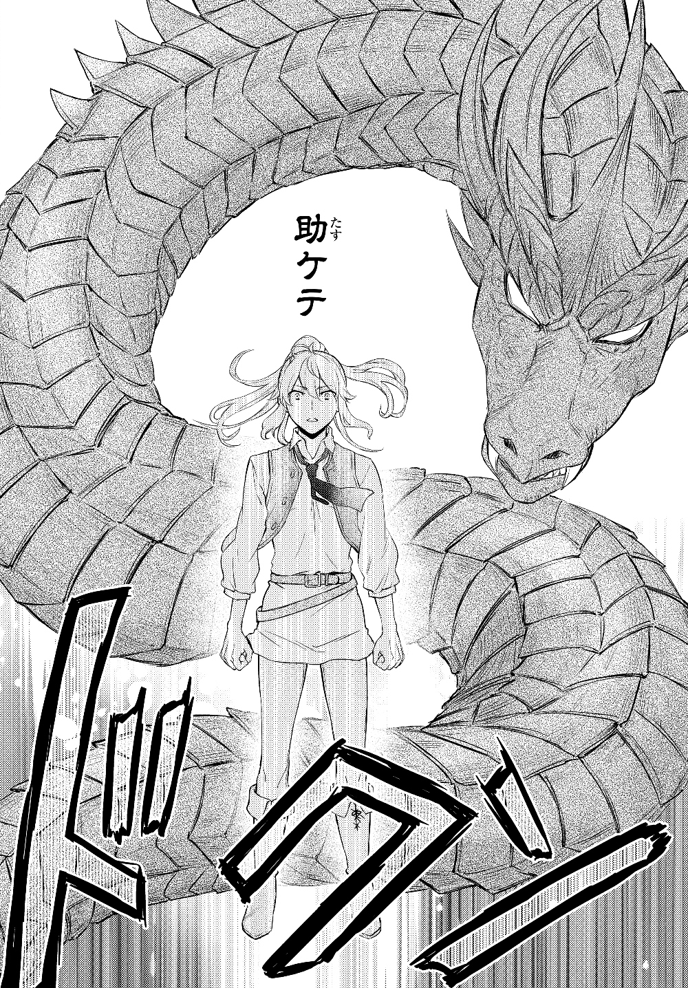 Seija Musou - Sarariiman, Isekai de Ikinokoru Tame ni Ayumu Michi Chap 38.2 - Next Chap 39.2