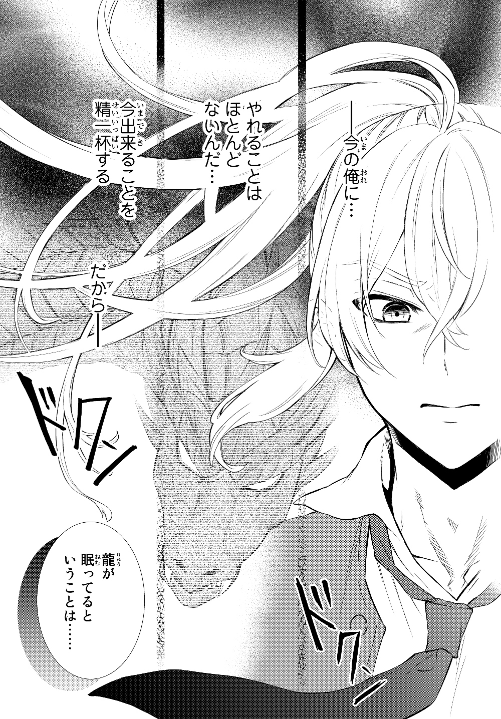 Seija Musou - Sarariiman, Isekai de Ikinokoru Tame ni Ayumu Michi Chap 38.2 - Next Chap 39.2