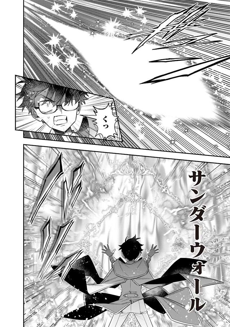 Sekai ni Hitori, Zenzokusei Mahou no Tsukaite Chap 40 - Next Chap 41