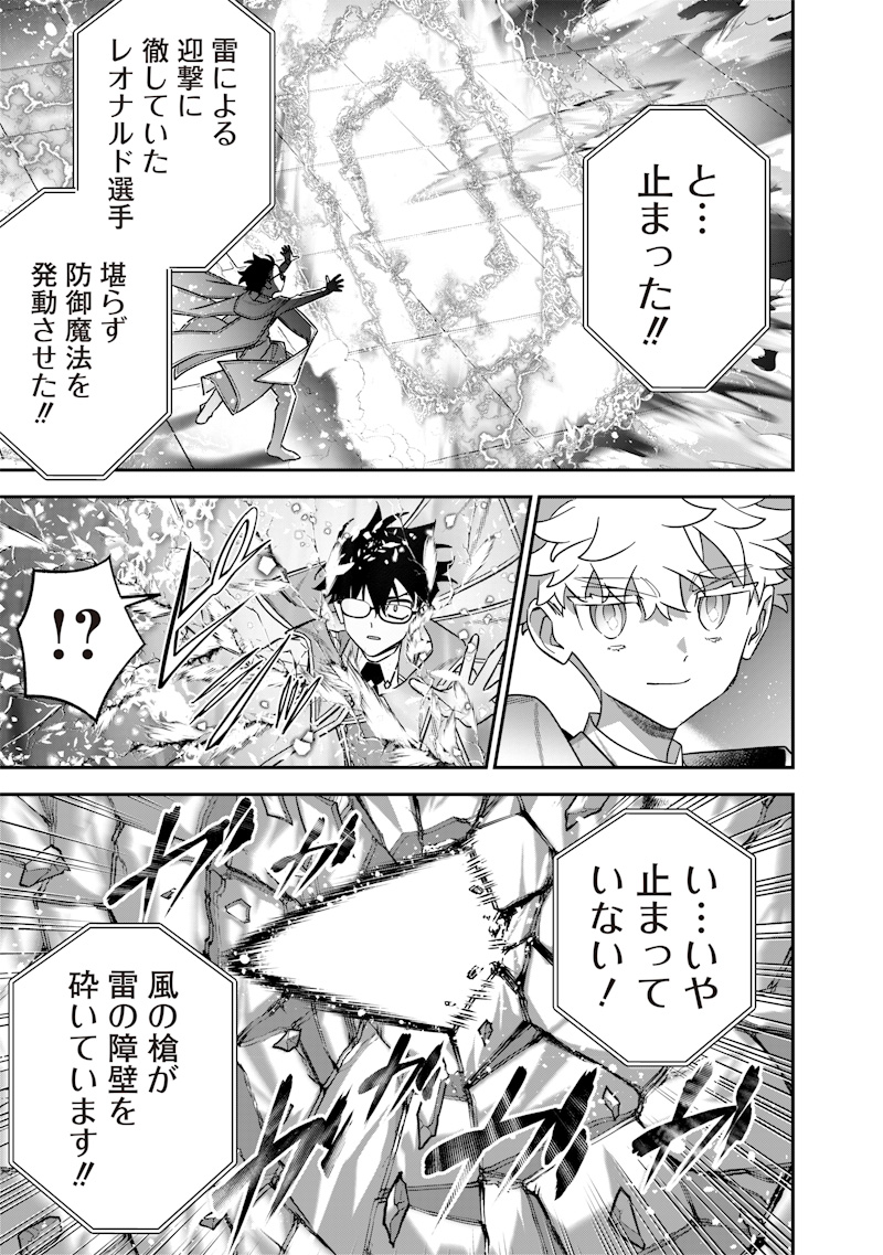 Sekai ni Hitori, Zenzokusei Mahou no Tsukaite Chap 40 - Next Chap 41