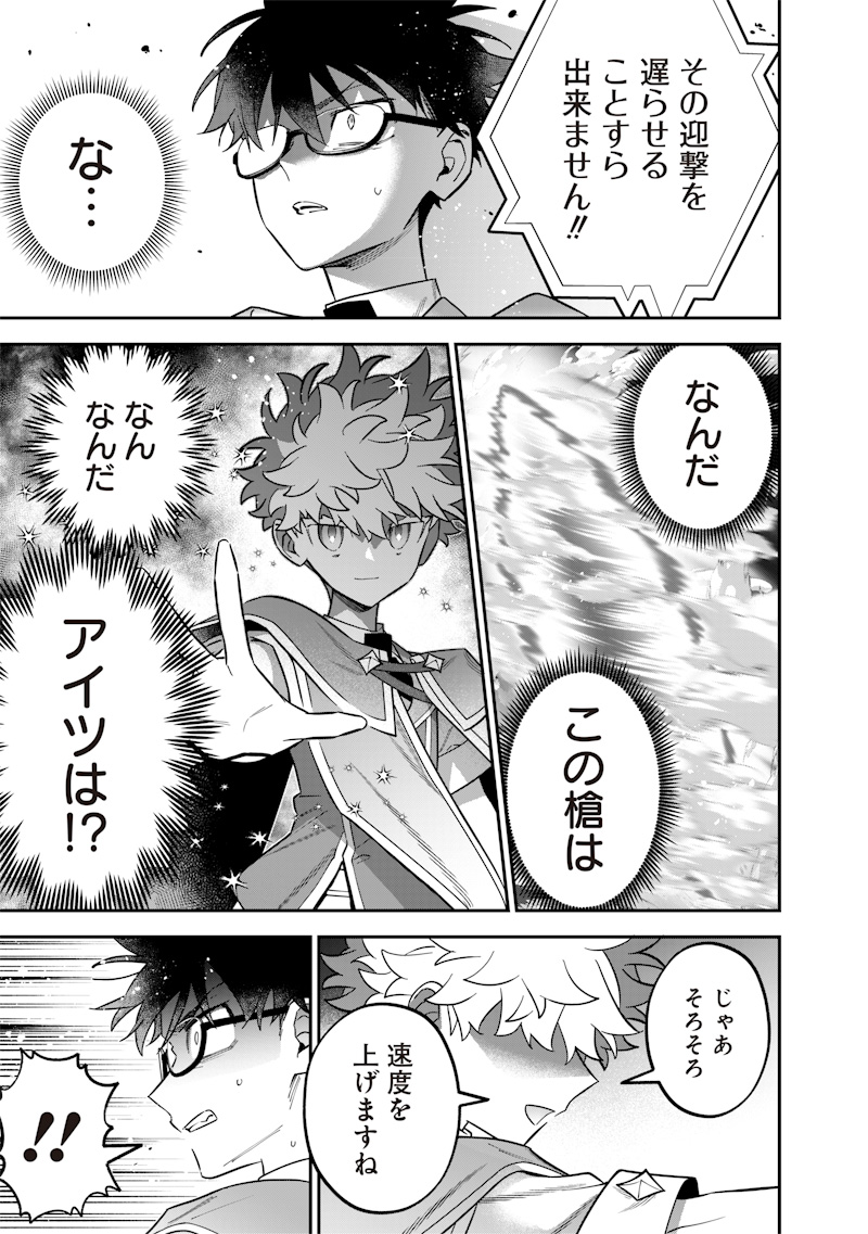 Sekai ni Hitori, Zenzokusei Mahou no Tsukaite Chap 40 - Next Chap 41