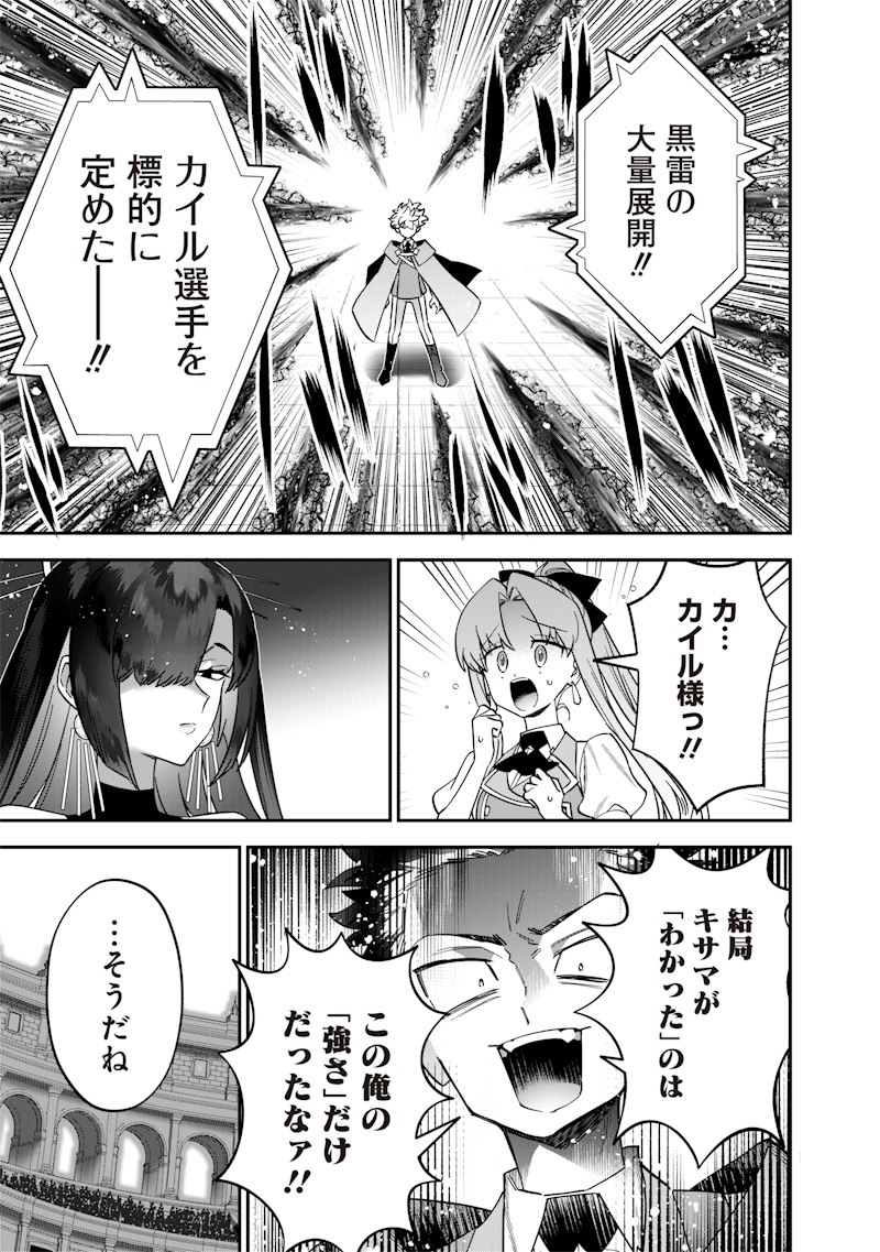 Sekai ni Hitori, Zenzokusei Mahou no Tsukaite Chap 40 - Next Chap 41
