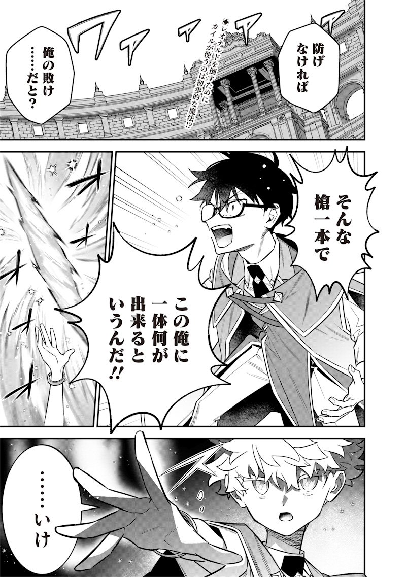 Sekai ni Hitori, Zenzokusei Mahou no Tsukaite Chap 40 - Next Chap 41