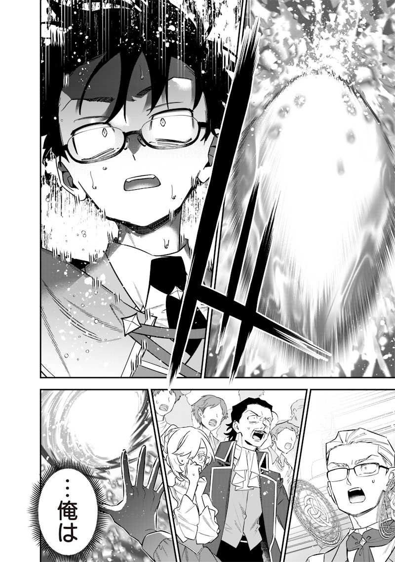 Sekai ni Hitori, Zenzokusei Mahou no Tsukaite Chap 40 - Next Chap 41