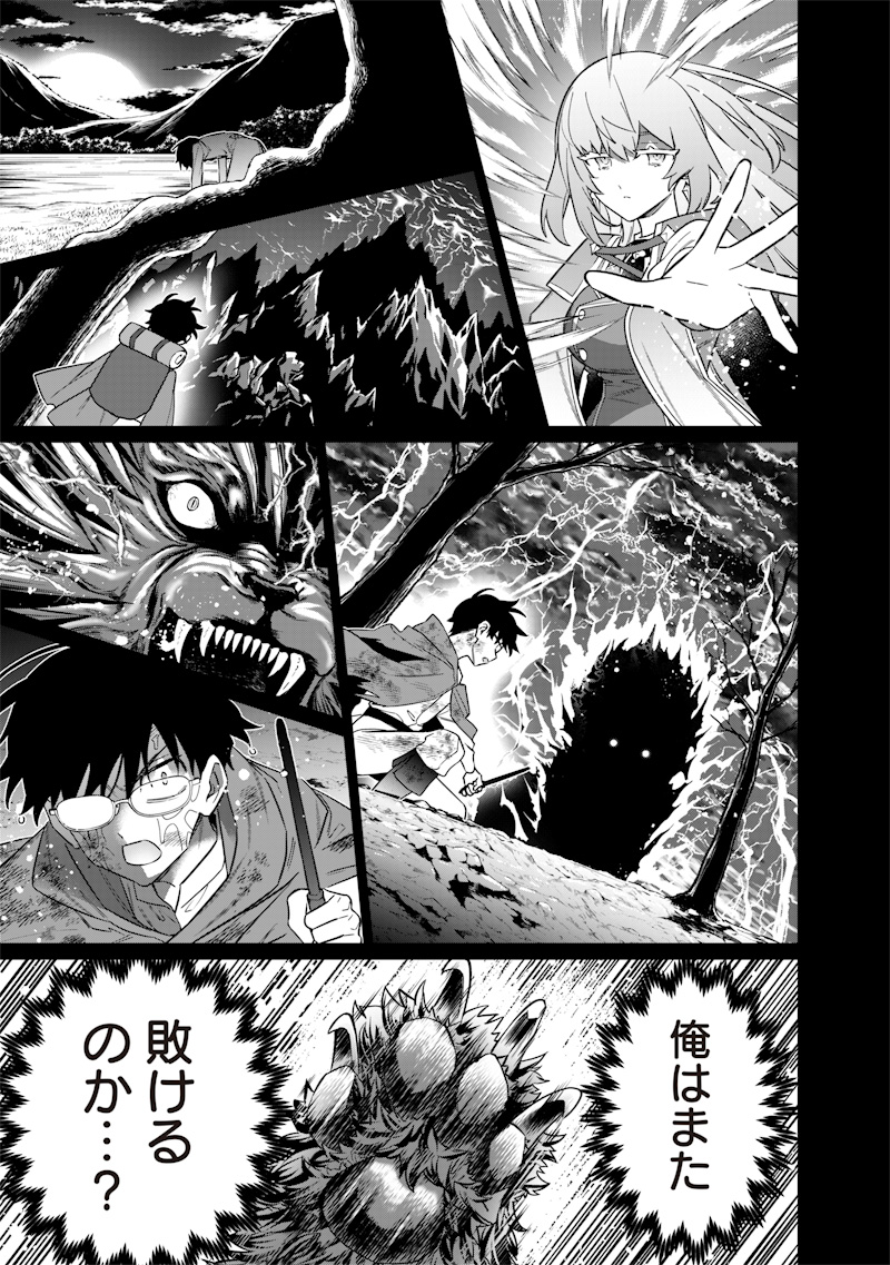 Sekai ni Hitori, Zenzokusei Mahou no Tsukaite Chap 40 - Next Chap 41