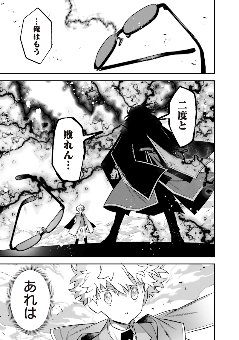 Sekai ni Hitori, Zenzokusei Mahou no Tsukaite Chap 40 - Next Chap 41