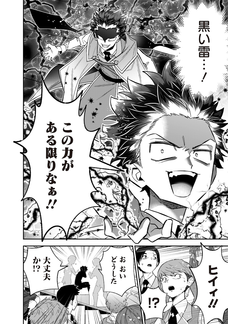 Sekai ni Hitori, Zenzokusei Mahou no Tsukaite Chap 40 - Next Chap 41