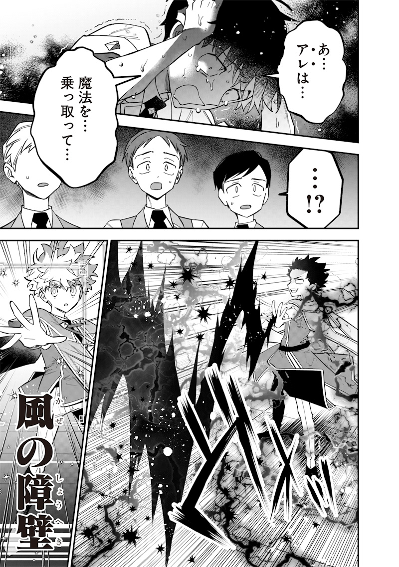 Sekai ni Hitori, Zenzokusei Mahou no Tsukaite Chap 40 - Next Chap 41