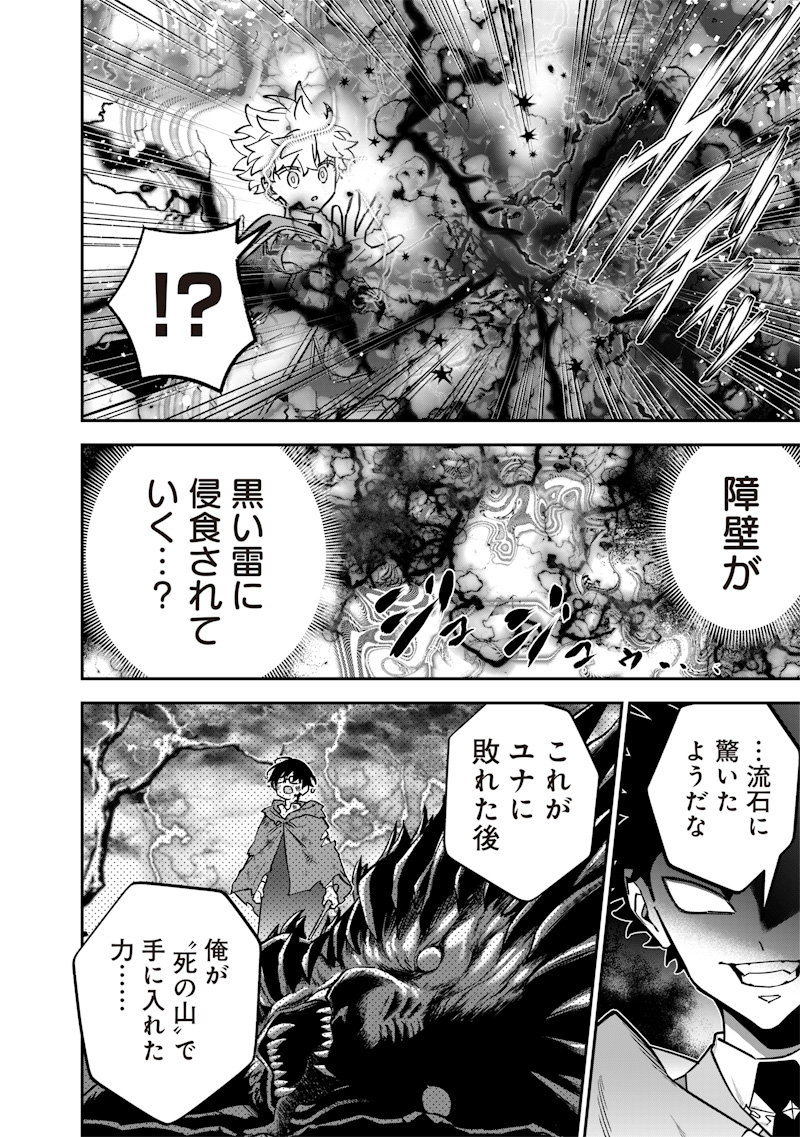 Sekai ni Hitori, Zenzokusei Mahou no Tsukaite Chap 40 - Next Chap 41