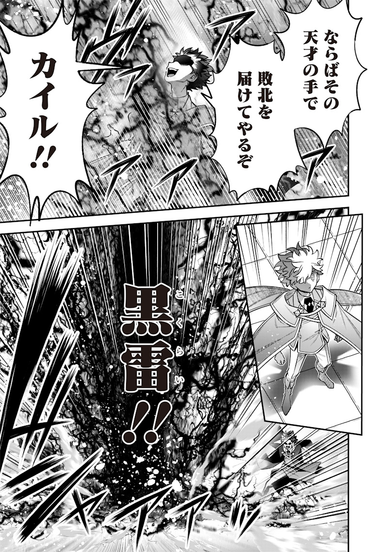 Sekai ni Hitori, Zenzokusei Mahou no Tsukaite Chap 40 - Next Chap 41