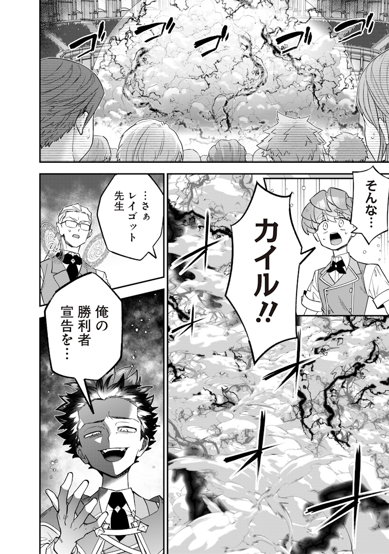 Sekai ni Hitori, Zenzokusei Mahou no Tsukaite Chap 40 - Next Chap 41
