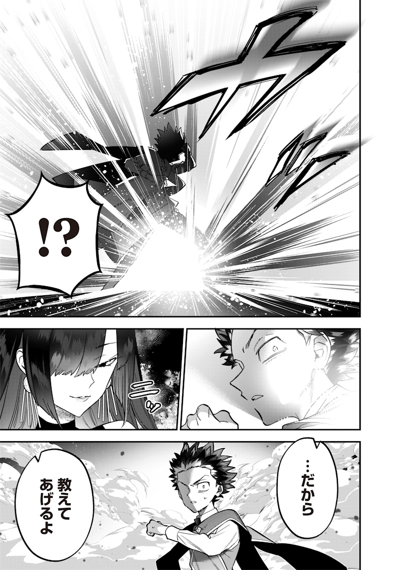 Sekai ni Hitori, Zenzokusei Mahou no Tsukaite Chap 40 - Next Chap 41