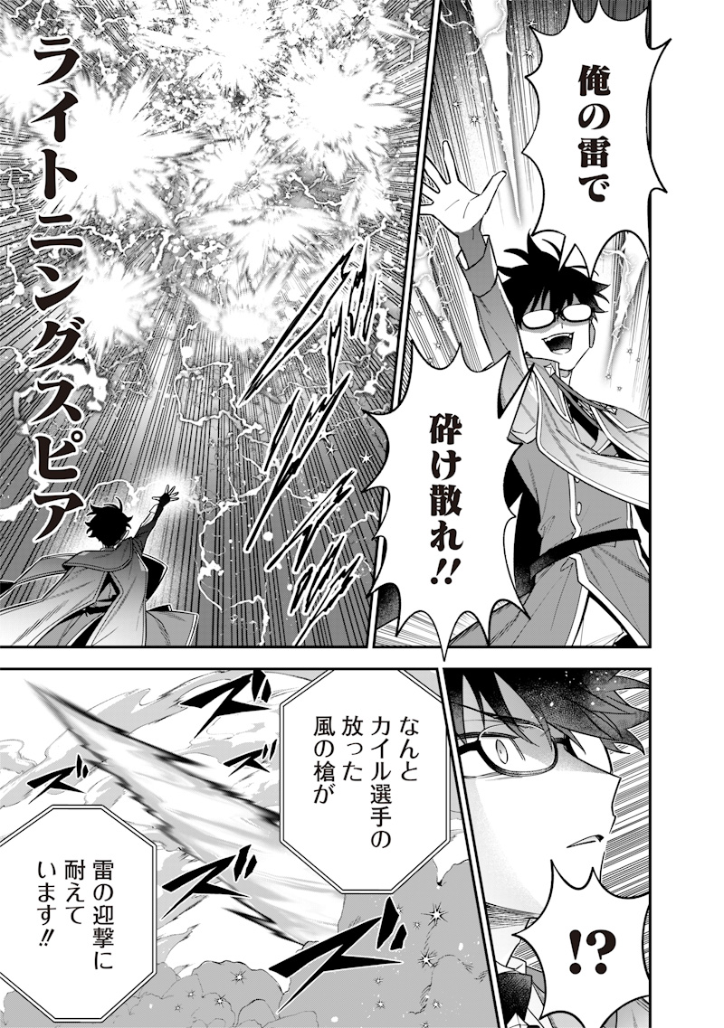 Sekai ni Hitori, Zenzokusei Mahou no Tsukaite Chap 40 - Next Chap 41