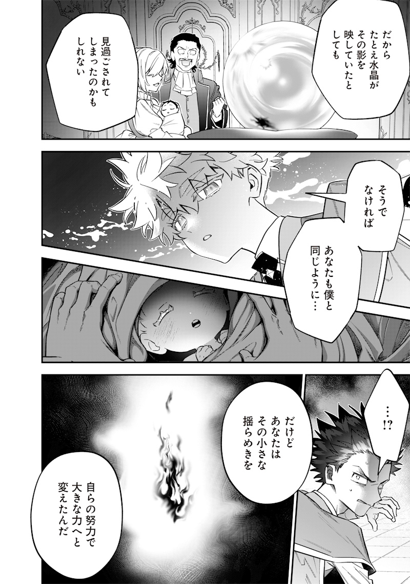 Sekai ni Hitori, Zenzokusei Mahou no Tsukaite Chap 41 - Next Chap 42