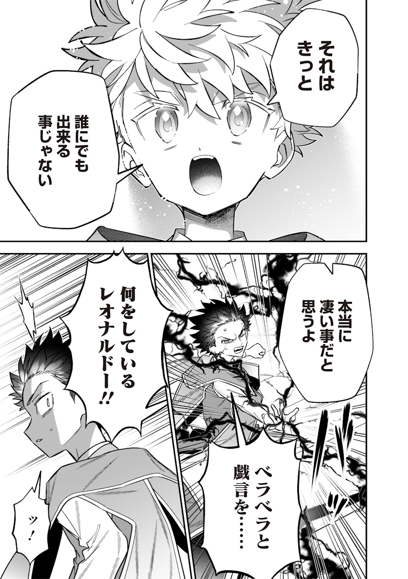 Sekai ni Hitori, Zenzokusei Mahou no Tsukaite Chap 41 - Next Chap 42