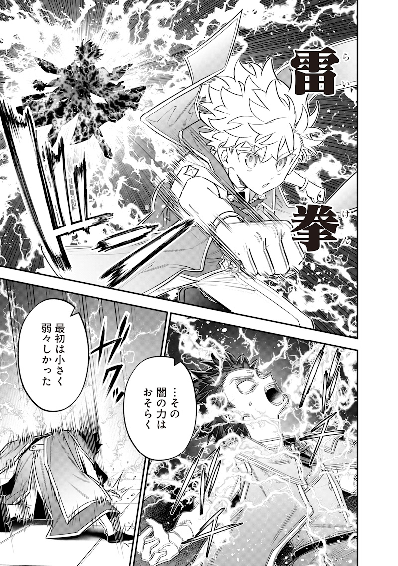 Sekai ni Hitori, Zenzokusei Mahou no Tsukaite Chap 41 - Next Chap 42