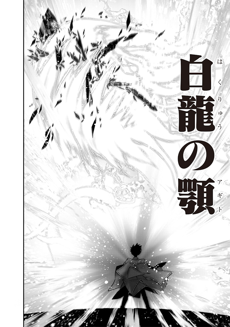 Sekai ni Hitori, Zenzokusei Mahou no Tsukaite Chap 41 - Next Chap 42
