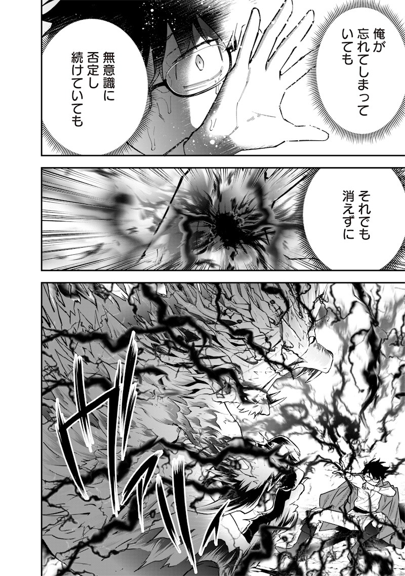 Sekai ni Hitori, Zenzokusei Mahou no Tsukaite Chap 41 - Next Chap 42