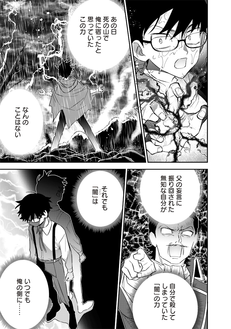 Sekai ni Hitori, Zenzokusei Mahou no Tsukaite Chap 41 - Next Chap 42