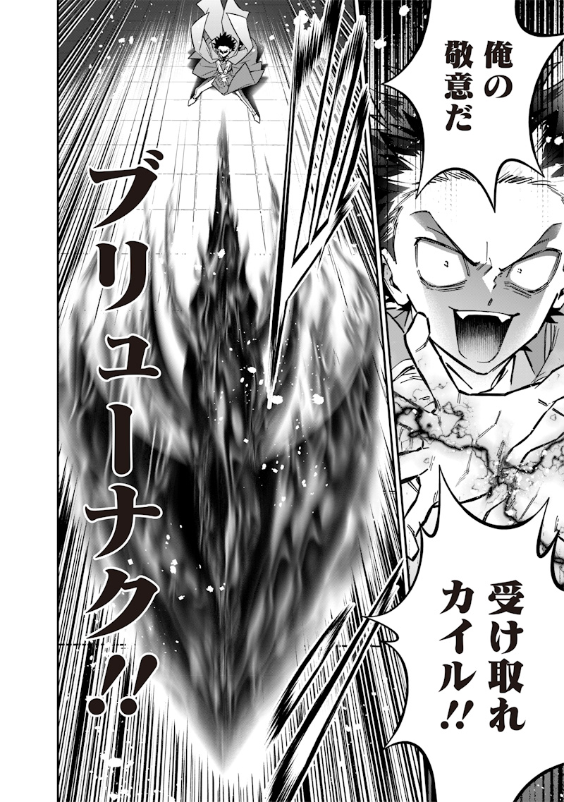 Sekai ni Hitori, Zenzokusei Mahou no Tsukaite Chap 41 - Next Chap 42
