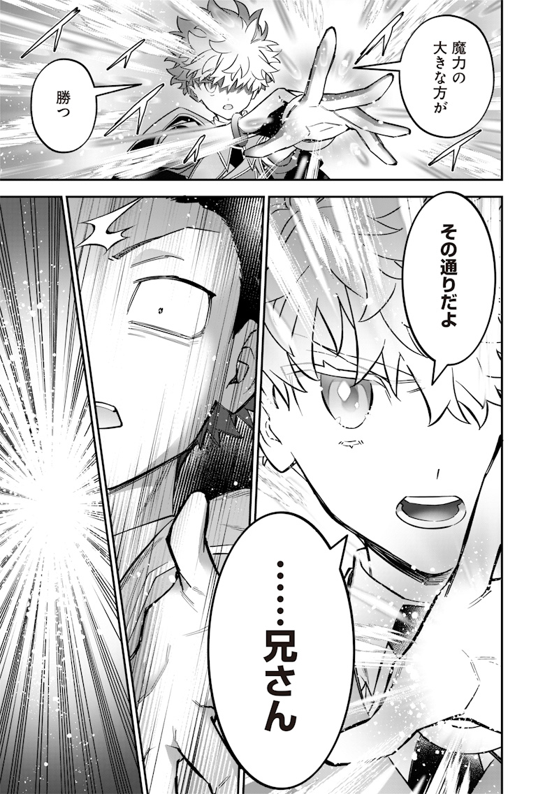 Sekai ni Hitori, Zenzokusei Mahou no Tsukaite Chap 41 - Next Chap 42