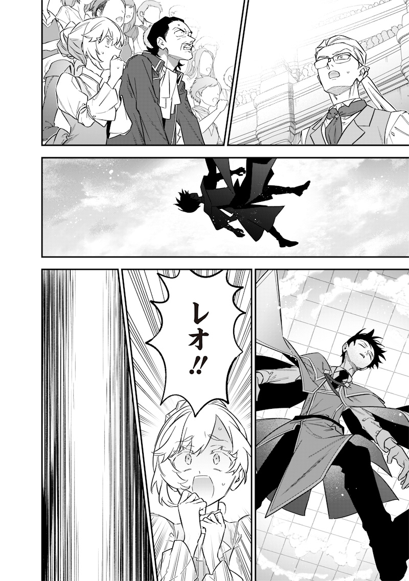Sekai ni Hitori, Zenzokusei Mahou no Tsukaite Chap 41 - Next Chap 42