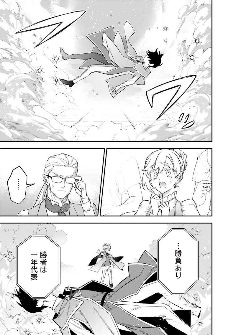 Sekai ni Hitori, Zenzokusei Mahou no Tsukaite Chap 41 - Next Chap 42