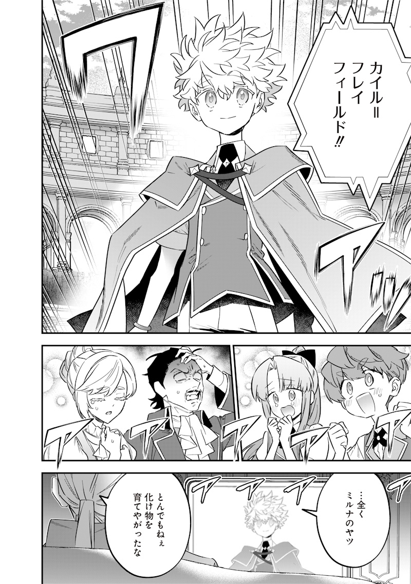 Sekai ni Hitori, Zenzokusei Mahou no Tsukaite Chap 41 - Next Chap 42