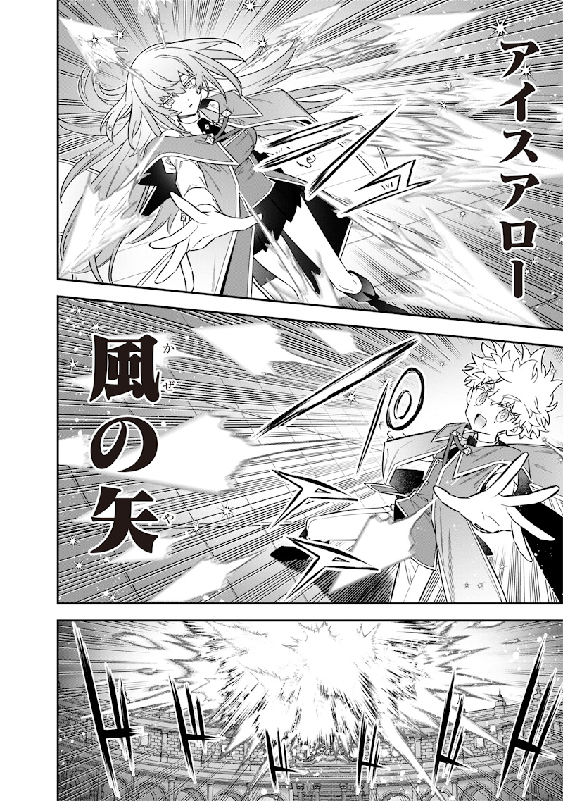 Sekai ni Hitori, Zenzokusei Mahou no Tsukaite Chap 42 - Next Chap 43