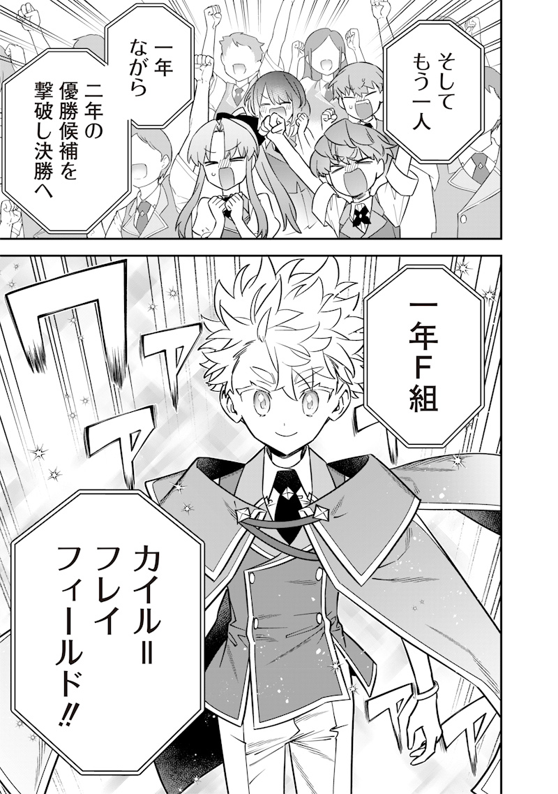 Sekai ni Hitori, Zenzokusei Mahou no Tsukaite Chap 42 - Next Chap 43