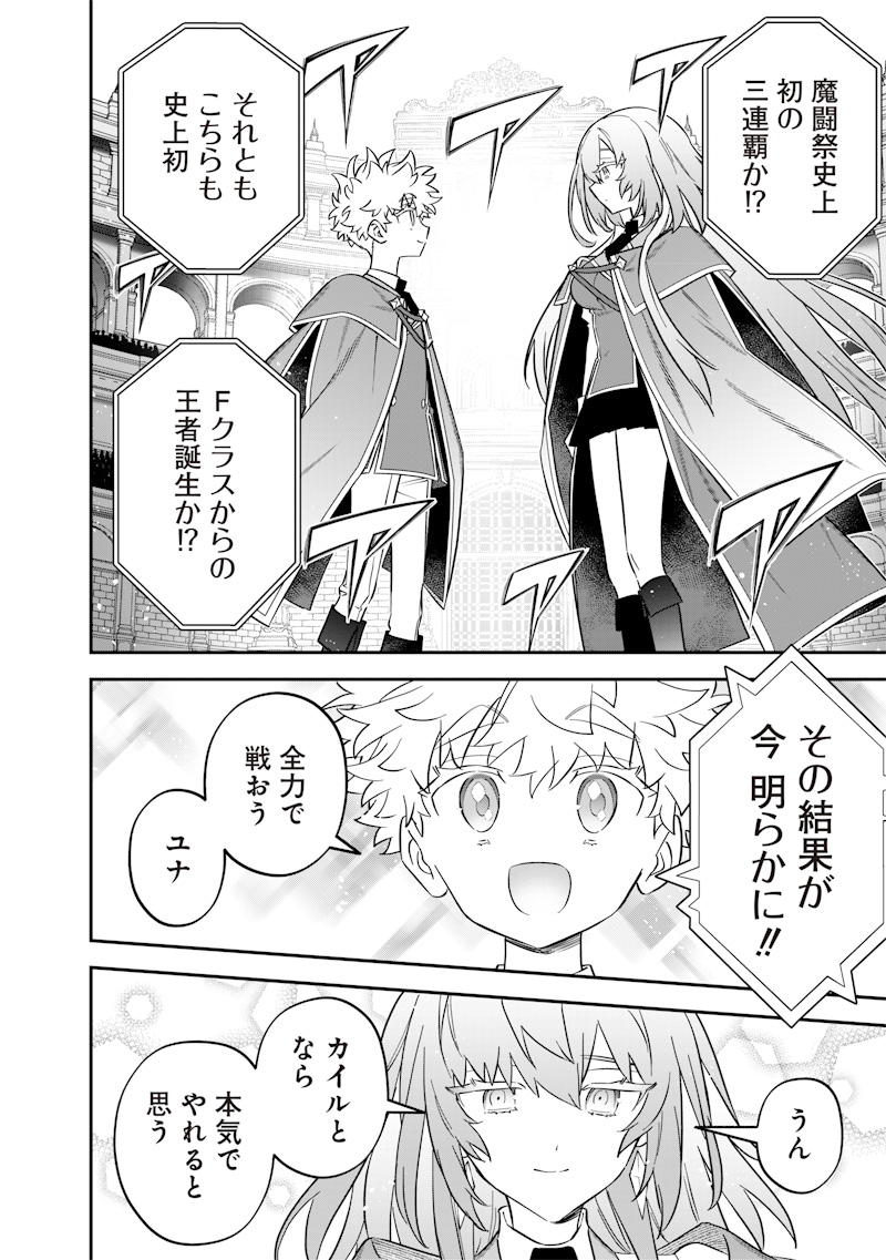 Sekai ni Hitori, Zenzokusei Mahou no Tsukaite Chap 42 - Next Chap 43