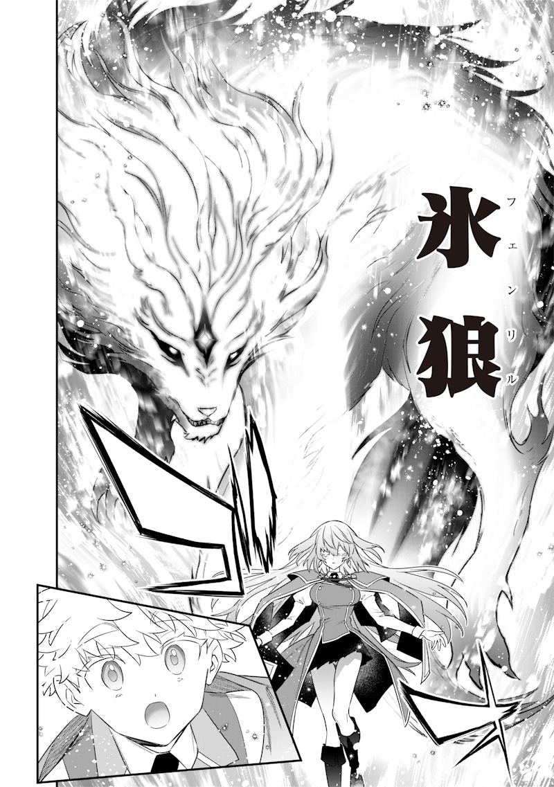 Sekai ni Hitori, Zenzokusei Mahou no Tsukaite Chap 42 - Next Chap 43