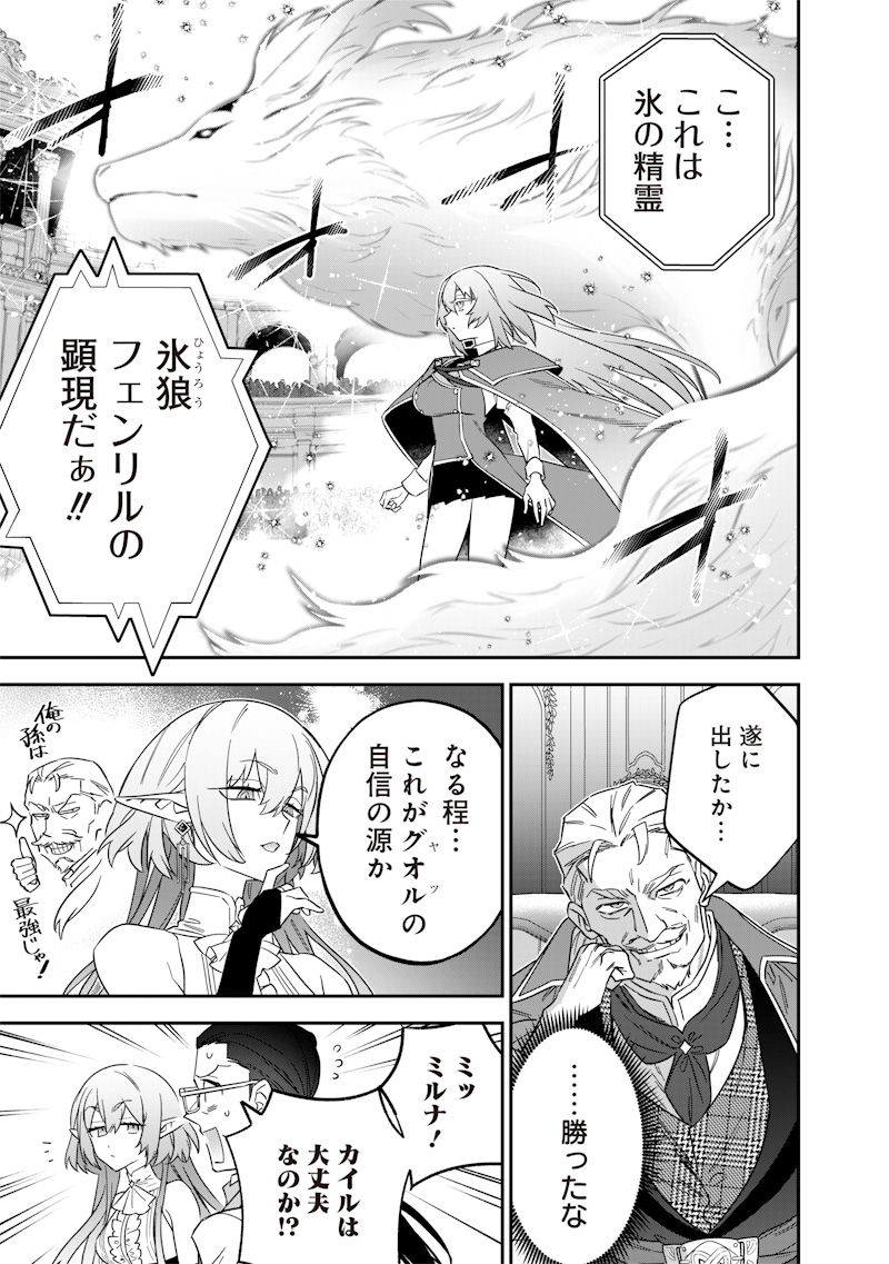 Sekai ni Hitori, Zenzokusei Mahou no Tsukaite Chap 42 - Next Chap 43