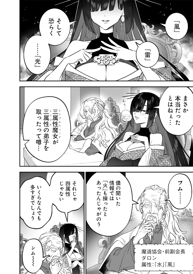 Sekai ni Hitori, Zenzokusei Mahou no Tsukaite Chap 42 - Next Chap 43