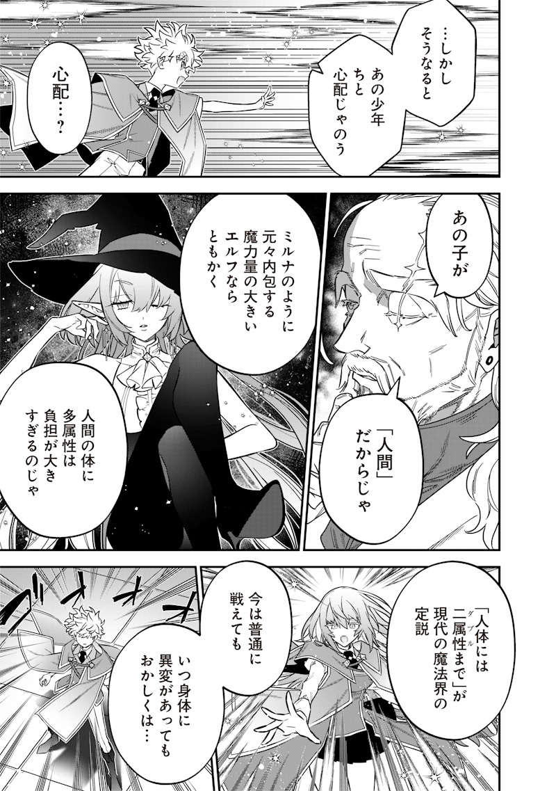 Sekai ni Hitori, Zenzokusei Mahou no Tsukaite Chap 42 - Next Chap 43