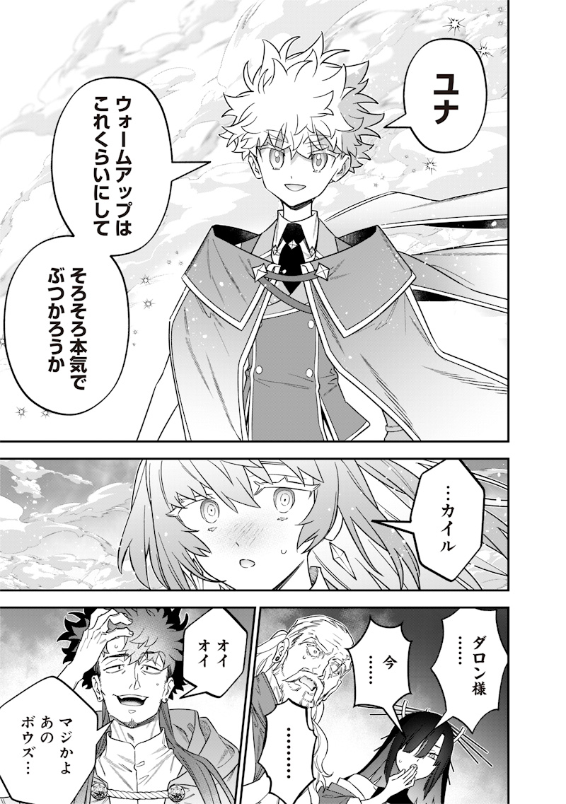 Sekai ni Hitori, Zenzokusei Mahou no Tsukaite Chap 42 - Next Chap 43