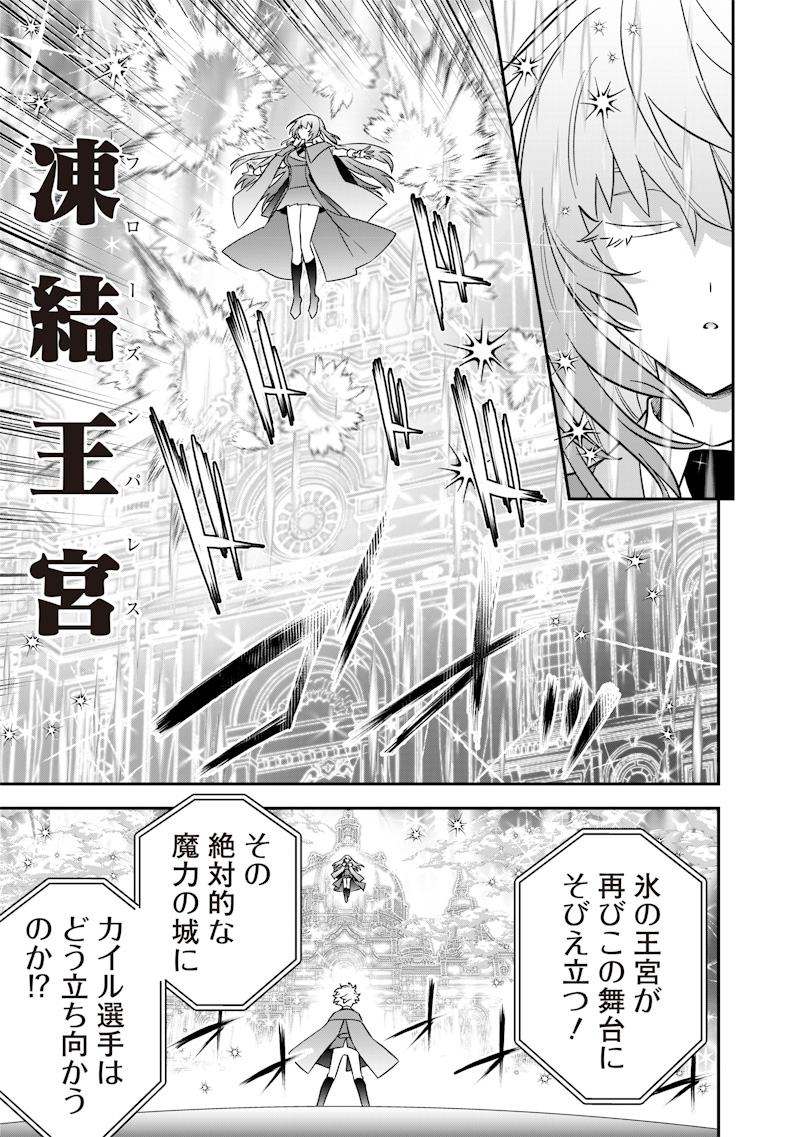 Sekai ni Hitori, Zenzokusei Mahou no Tsukaite Chap 42 - Next Chap 43